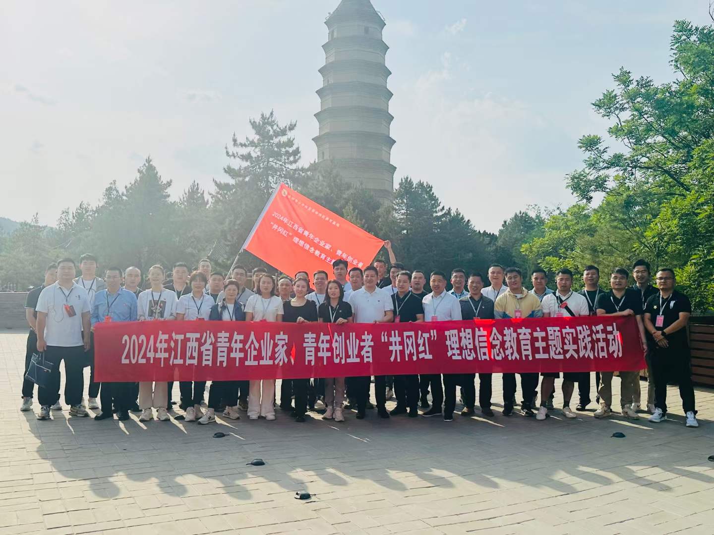 2024年江西省青年企業(yè)家，青年創(chuàng)業(yè)者“井岡紅”理想信念教育主題實(shí)踐活動(dòng)